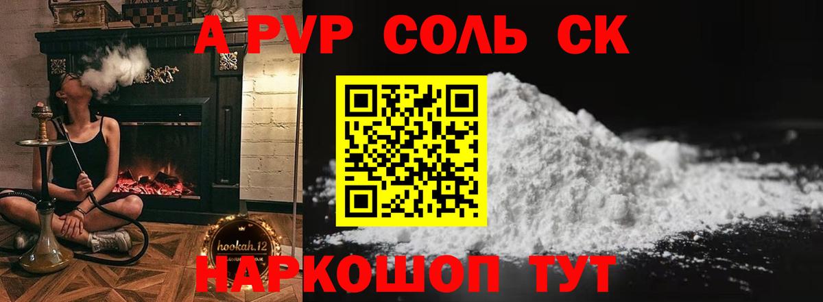 наркошоп  А ПВП кристаллы  Alfa_PVP кристаллы  Вход с VPN  Нижний Новгород 