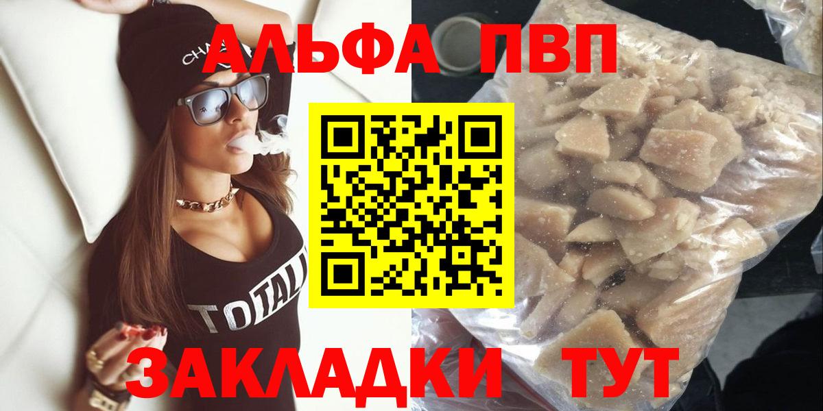 APVP Соль Нижний Новгород