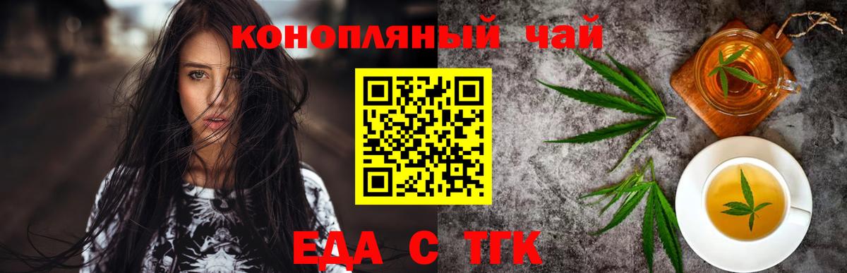Canna-Cookies марихуана  Вход с VPN  Нижний Новгород 
