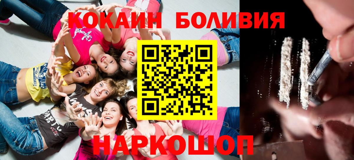 Нижний Новгород  Кокаин Колумбийский  Кокаин  Вход с VPN  COCAIN 98% 