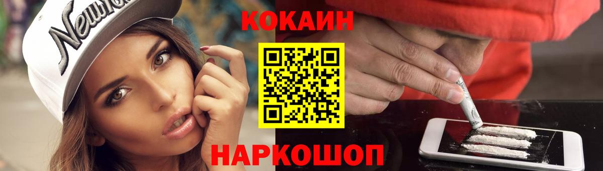 Кокаин Эквадор Нижний Новгород