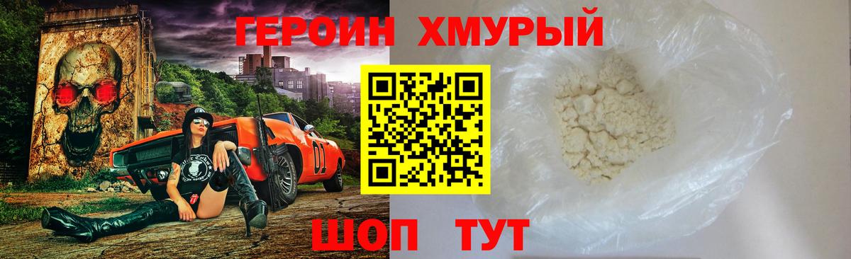 Нижний Новгород  Героин белый  Вход с VPN 