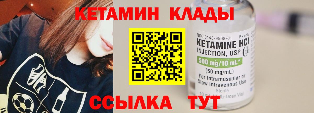 Нижний Новгород  КЕТАМИН ketamine  Вход с VPN 