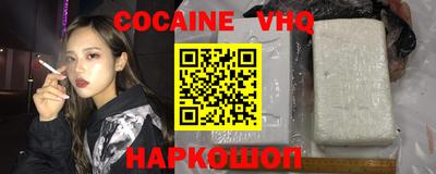 мефедрон VHQ Ярославль