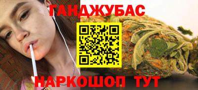марихуана Янаул