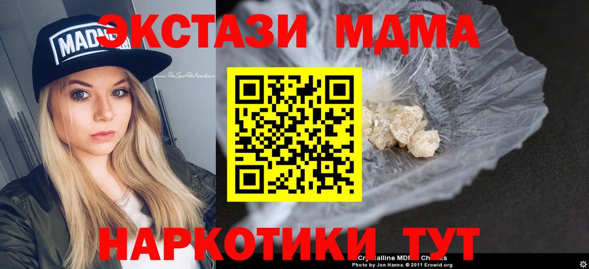 Нижний Новгород  MDMA  Вход с VPN  MDMA Molly 