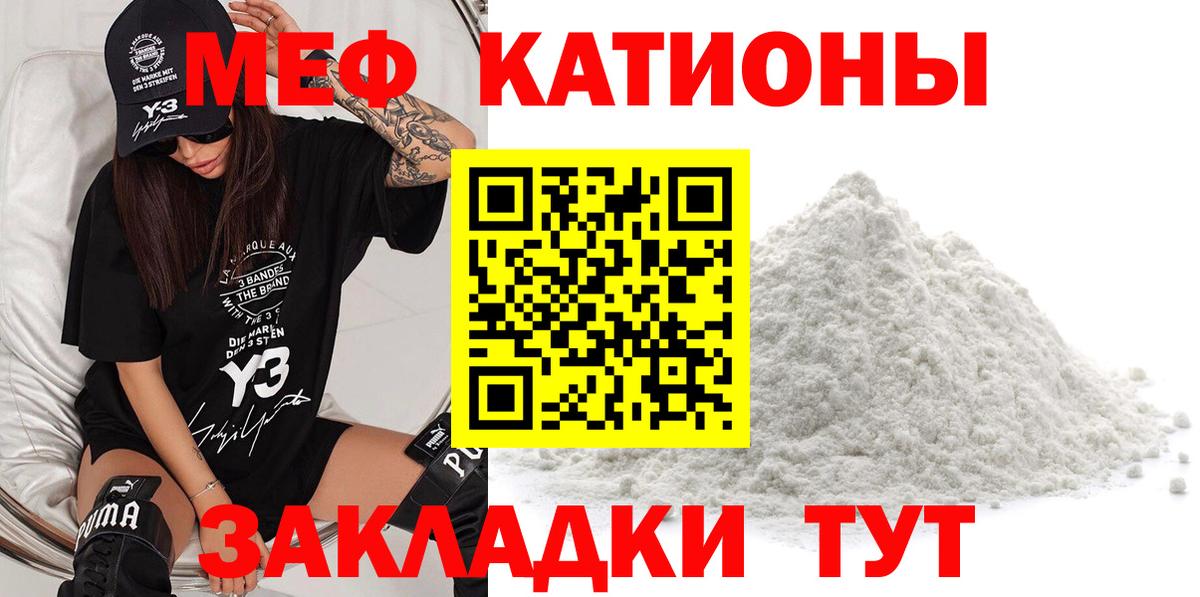 Нижний Новгород  Меф  Вход с VPN  МЕФ 4 MMC  МЕФ кристаллы 
