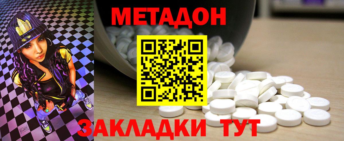 Купить наркотик  МЕФ   Марихуана  Гашиш  Нижний Новгород  МЕФ  Вход с VPN  Cocaine 