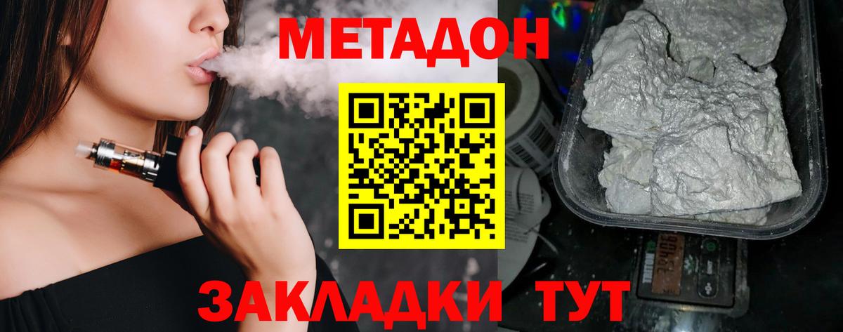 Нижний Новгород  МЕТАДОН мёд  Вход с VPN  МЕТАДОН мёд 