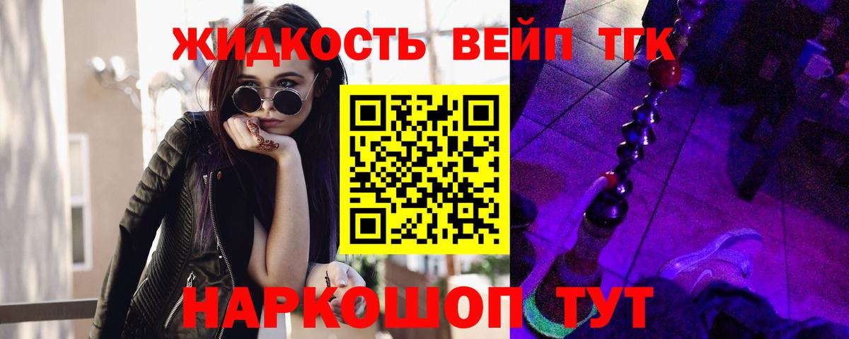 Дистиллят ТГК гашишное масло Нижний Новгород