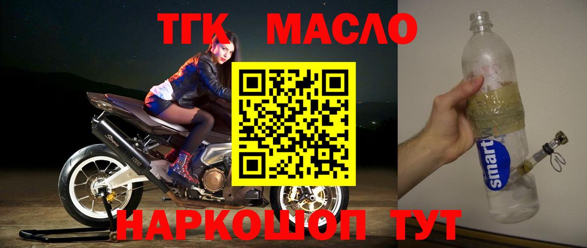 Дистиллят ТГК концентрат  Вход с VPN  цена   Нижний Новгород 