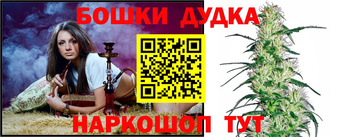МАРИХУАНА SATIVA & INDICA  Шишки марихуана гибрид  Вход с VPN  Конопля OG Kush  Нижний Новгород  Бошки Шишки семена 
